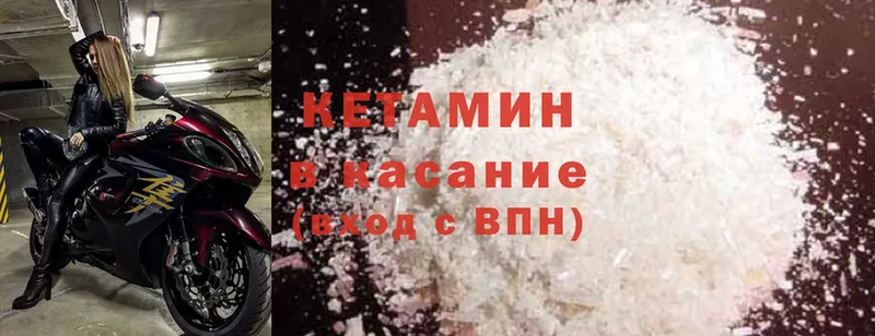 Кетамин ketamine Бийск